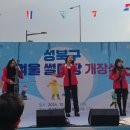 성북구겨울 썰매장 이미지