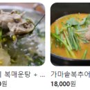 가마솥서울식당 이미지