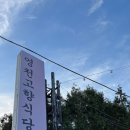 은해식당 이미지