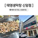 태영생막창 신암점 이미지