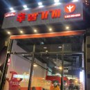 프라지움아파트(5차) | 천안 성정동 닭발1티어 닭발맛집 신발가게