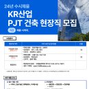 (주)케이알산업