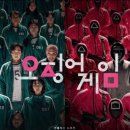 오징어게임 결말 정주행 스토리정리 개인적 후기 스포O