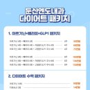 둔산내과의원 이미지