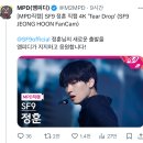 SF9 인성 고민 끝에 활동명 변경, 앞으로 정훈이라고 불러주세요 이미지