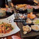 어사랑회앤초밥 이미지