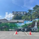 (주)에코톡 네이버블로그