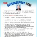 [공모]제8회 김명배문학상 공모[2025년7월31일 마감] 이미지