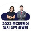 문지영영어학원