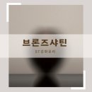아파트 드레스룸 공간분리 불투명 샤틴유리 평택 원슬라이딩 도어 시공