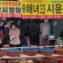 해녀아지매 이미지
