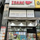 파주/운정) 이삭토스트 운정산내마을점 - 토스트 전문점