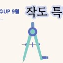 미래수정자교육원창의수학교습소