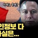 딥씨크 개인정보, 기기, 폰번호 등 털리고 중국 서버 저장된다… 사실관계 정리 이미지