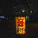 최진사치킨 이미지