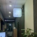 야키토리소비 야당점 이미지