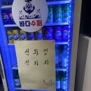 성남 단대오거리 조개찜 맛집 바다수퍼해물천하조개구이 조개구이 메뉴 주차 내돈내산 후기
