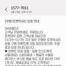 기분이 더러웠던 당첨후기+사용방법 알아봄[달팡인스티튜트 서울(청담) 스파이용권 + 에끌라 수블림...