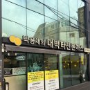 대박돈가스 | 부산 돈까스 맛집 박용채의 대박터진돈까스 주차 웨이팅 솔직후기