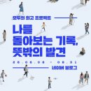 [출산경험기-3] 산후 몸조리 회고 - 붓기빼기, 체력회복