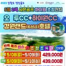 오투투어여행사