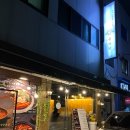 성수 곰식당