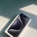 13mini에서 아이폰 15pro 블루 티타늄 실사용 후기 / 15일반도 있음
