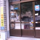 대축정류소