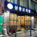 삼광한식뷔페 | 서면 삼광보리밥 – 김치찌개와 전골로 배부르게, 서면 직장인 맛집 추천!