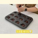 수원성균관대역동문굿모닝힐(아) | 수원 베이킹클래스 원데이클래스로 다녀온 “도로롱베이킹” 곰돌이마들렌 후기