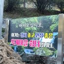 옥계마을쉼터 이미지