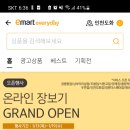 이마트에브리데이 인천도화점 이미지