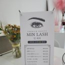 민래쉬 이미지