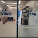함수학학원