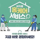 충북 매트리스 케어 비치움 비치나케어 후기
