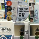 100약국 | [vt코스메틱] 핫한 약국 화장품 리들샷 100 내돈내산 솔직 후기
