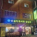 남가네설악추어탕순대국영등포점 | 남가네 설악추어탕•순대국 :: 영등포구청 추어탕 맛집
