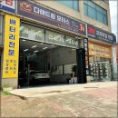 서부카센타 | 부천 수입차정비 잘하는 곳, 자동차 정비 기능장 다해드림모터스 오픈!