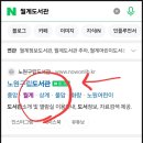 월계쉼터 이미지