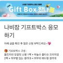 0208기프트