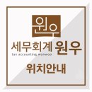 세무회계원우 네이버블로그