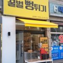 꿀벌뻥튀기 이미지