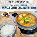 그래그래푸드