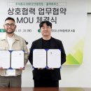 바이오크래프트