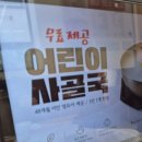 씨유 평택지제동삭점 | 평택 동삭동 맛집 청년감자탕순대국 평택지제동삭점 후기