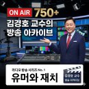 유머와 재치: 코칭심리학으로 푸는 대인관계 호감의 법칙 이미지
