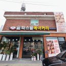 파스텔베이커리 이미지