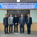 한국식품기술사협회