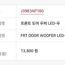 J3963 이미지
