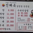 진해옥설렁탕 이미지